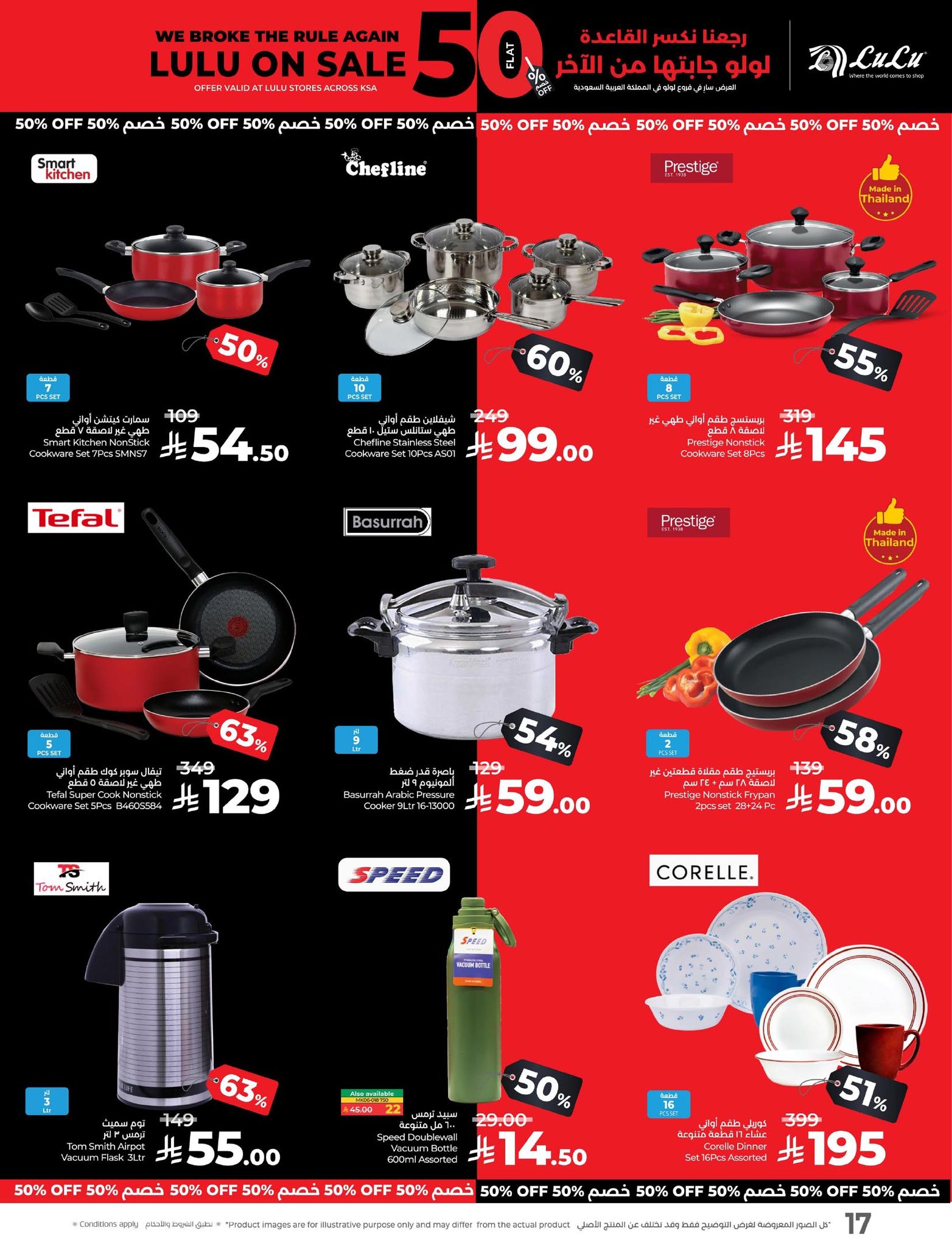 lulu-dammam-shati offers from 25aug to 3aug 2025 عروض لولو الدمام الشاطئ من 25 أغسطس حتى 3 أغسطس 2025 صفحة رقم 56